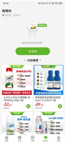 大丰收农服平台