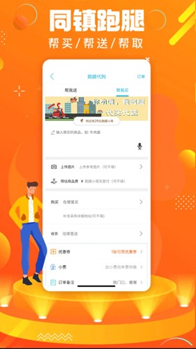 镇雄同城截图1