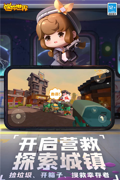 迷你世界mod版截图2