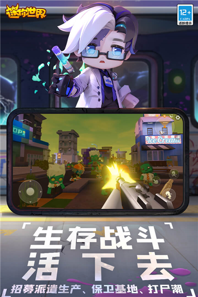 迷你世界mod版截图1