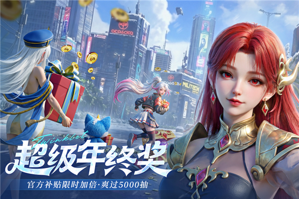 闪烁之光神明召唤腾讯版截图3
