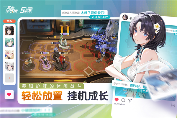 高能手办团测试服截图2