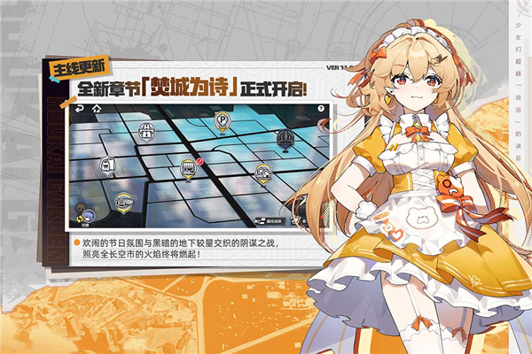 崩坏学园2修改版截图3