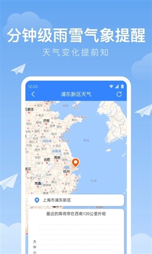 时雨天气预报截图4
