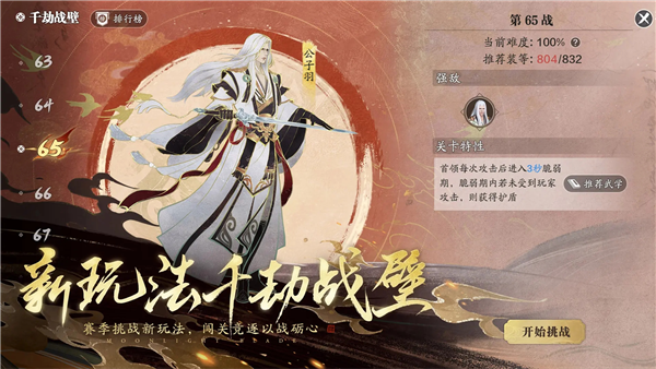 天涯明月刀安卓版截图4
