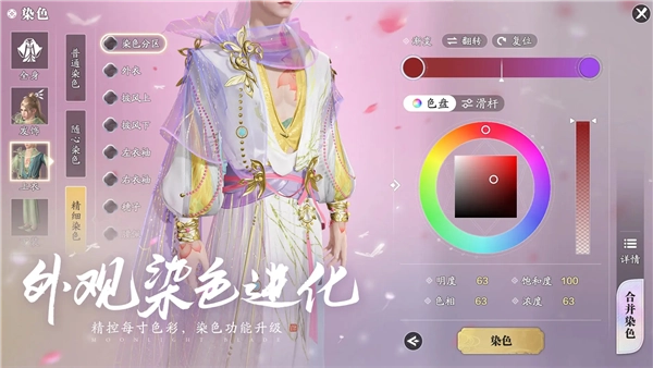 天涯明月刀安卓版截图1