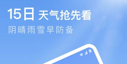 今日天气预报