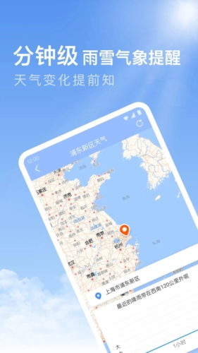 今日天气预报截图4