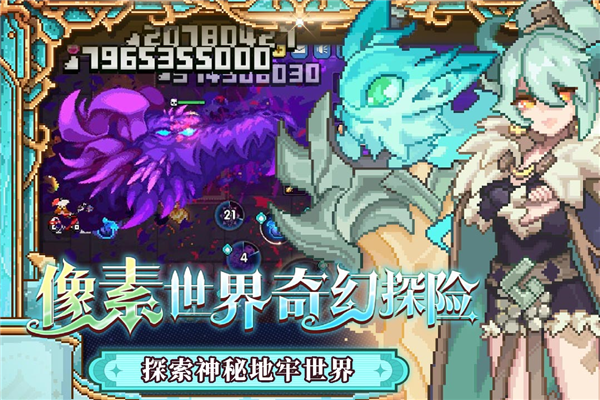 我的勇者乐视版截图3
