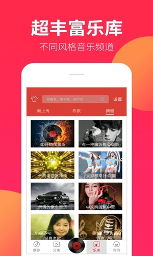 DJ嗨嗨网手机版截图4