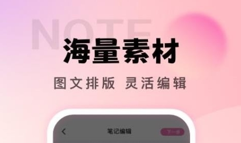 社恐笔记