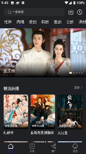 巨蟹视频免广告版截图1
