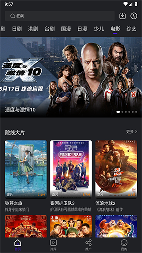 巨蟹视频免广告版
