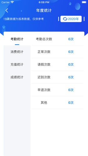 合云校截图2