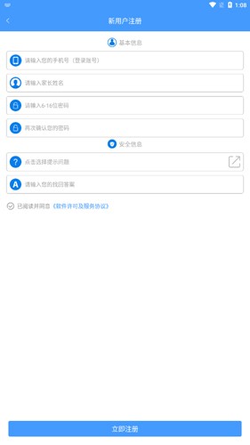 合云校截图3