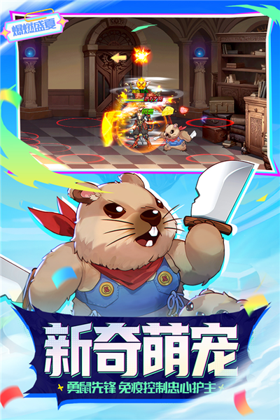 时空猎人安卓版截图3