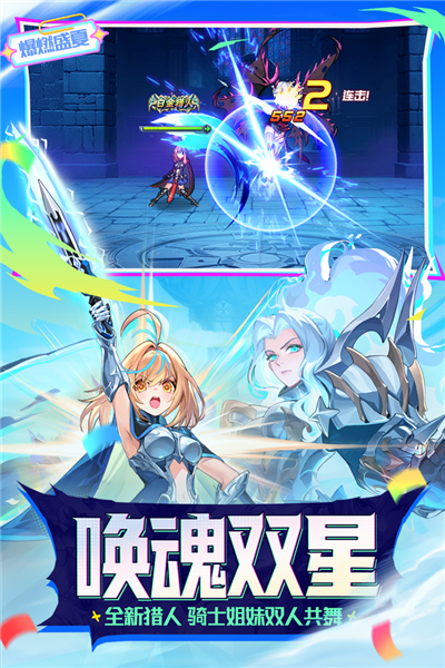 时空猎人安卓版截图4