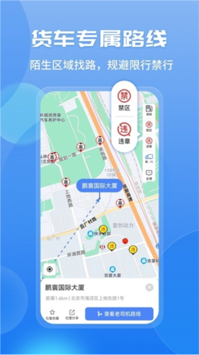 车旺大卡老版