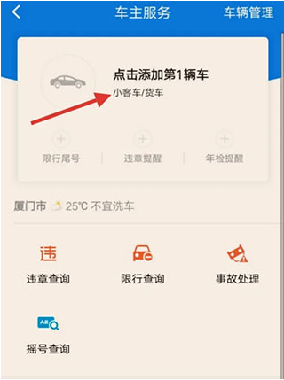 车旺大卡老版
