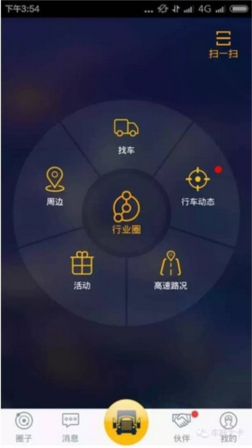 车旺大卡老版