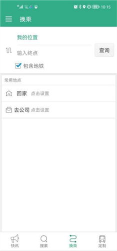 通辽行