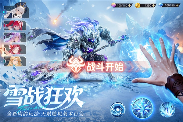 闪烁之光截图1
