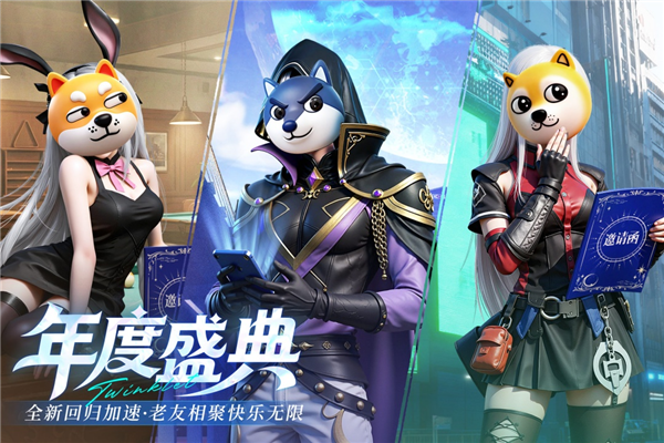 闪烁之光截图4