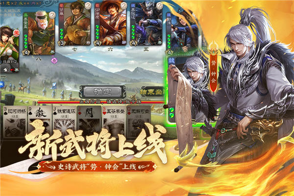 三国杀边锋版截图1