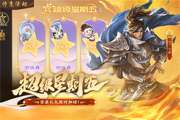三国杀边锋版截图3