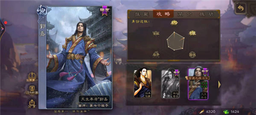 三国杀边锋版