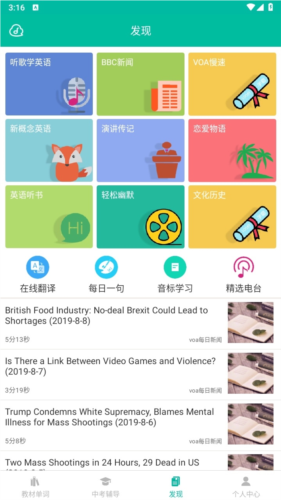 初中英语宝最新版