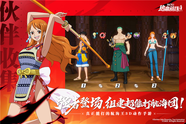 航海王热血航线国际服截图3