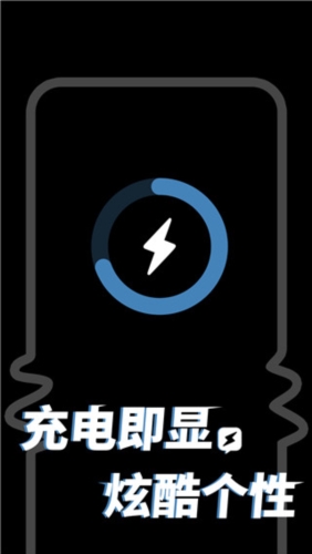 皮卡充电秀截图2