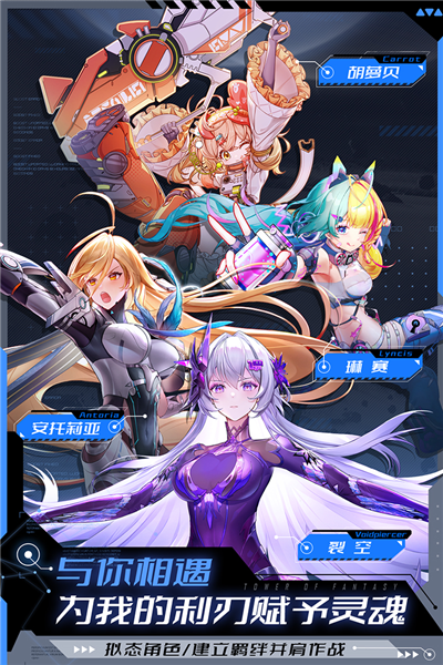 幻塔vivo版截图2