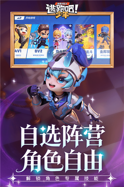 逃跑吧少年红包赚钱版截图3