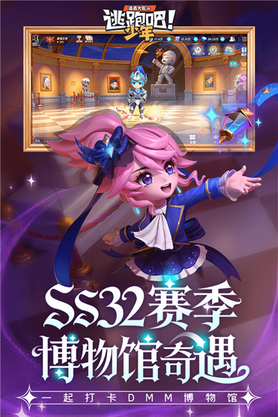 逃跑吧少年红包赚钱版截图0
