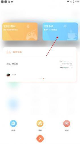 骑士助手老版