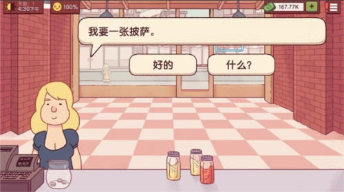 可口披萨