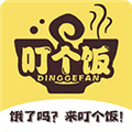 叮个饭外卖平台最新版