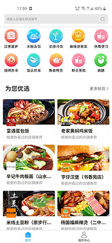 叮个饭外卖平台最新版