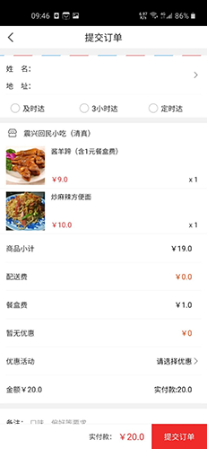 叮个饭外卖平台最新版