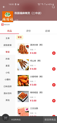 叮个饭外卖平台最新版