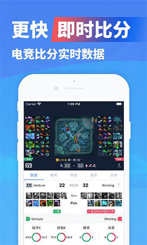 极速电竞最新版截图2