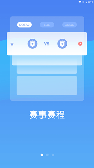 极速电竞最新版