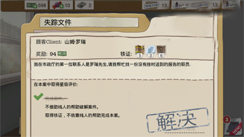又一个案子解决了