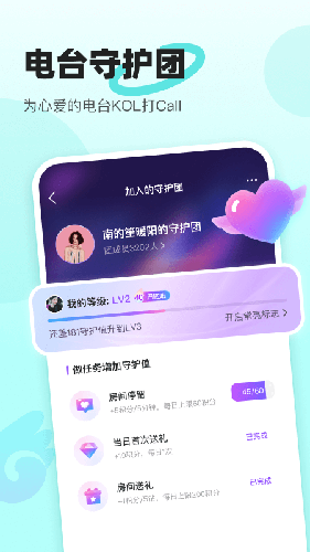 音觅星球老版截图3