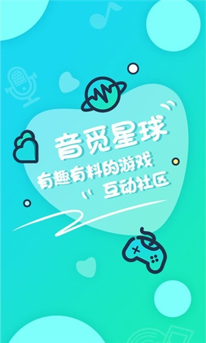 音觅星球老版