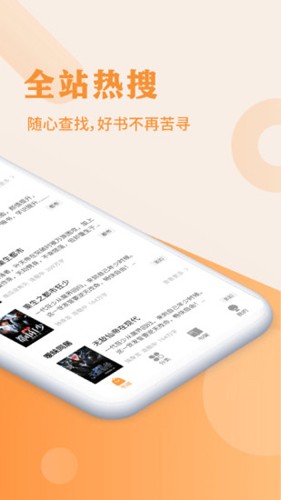 疯狂阅读红色版截图1