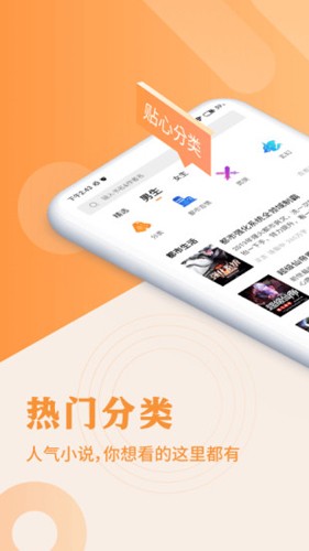 疯狂阅读红色版截图0
