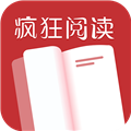 疯狂阅读红色版